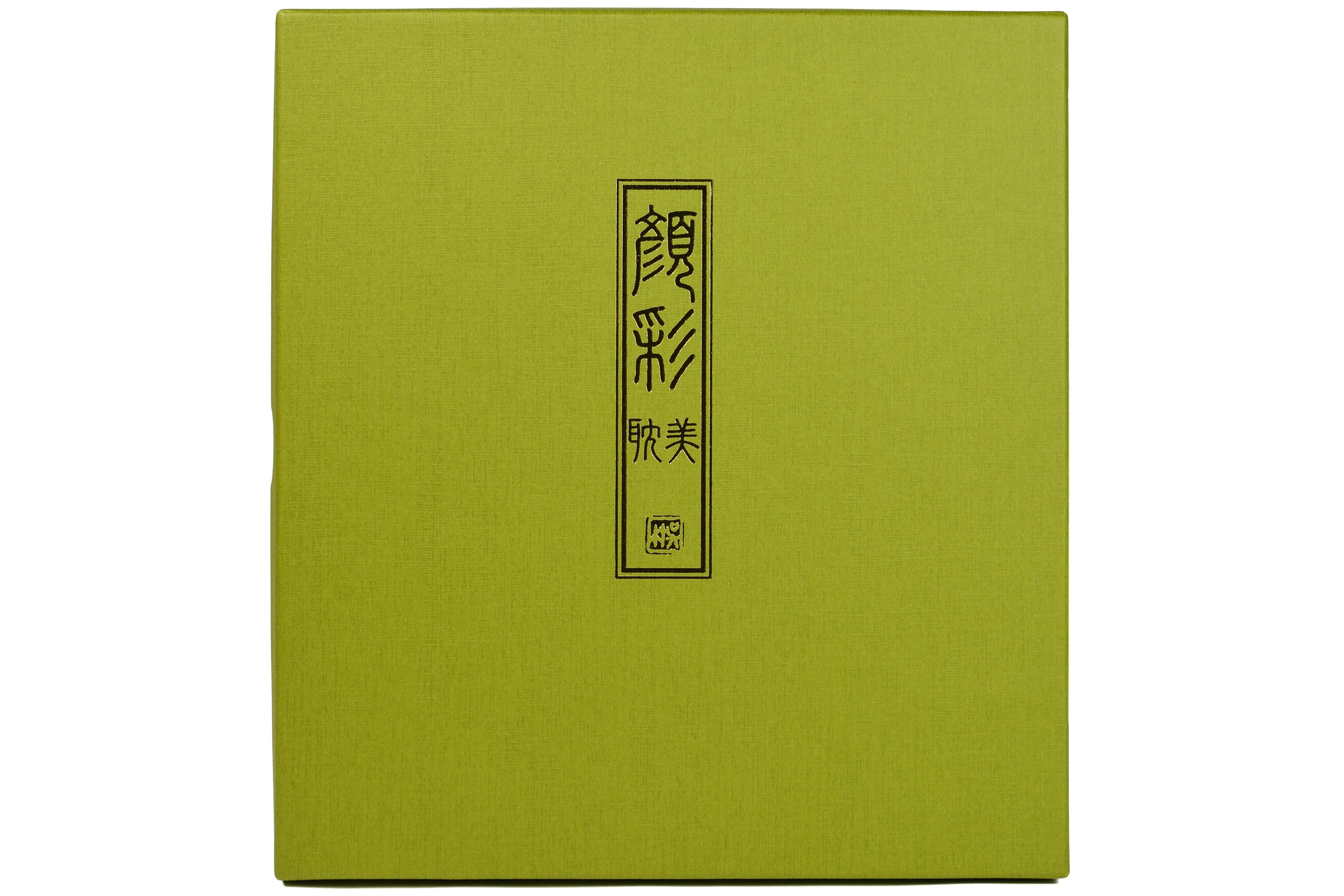 Gansai Tambi Watercolors, Set of 24