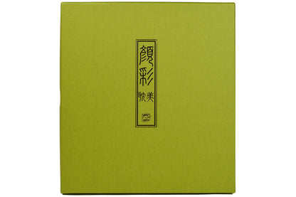 Gansai Tambi Watercolors, Set of 24