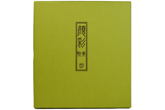 Gansai Tambi Watercolors, Set of 24
