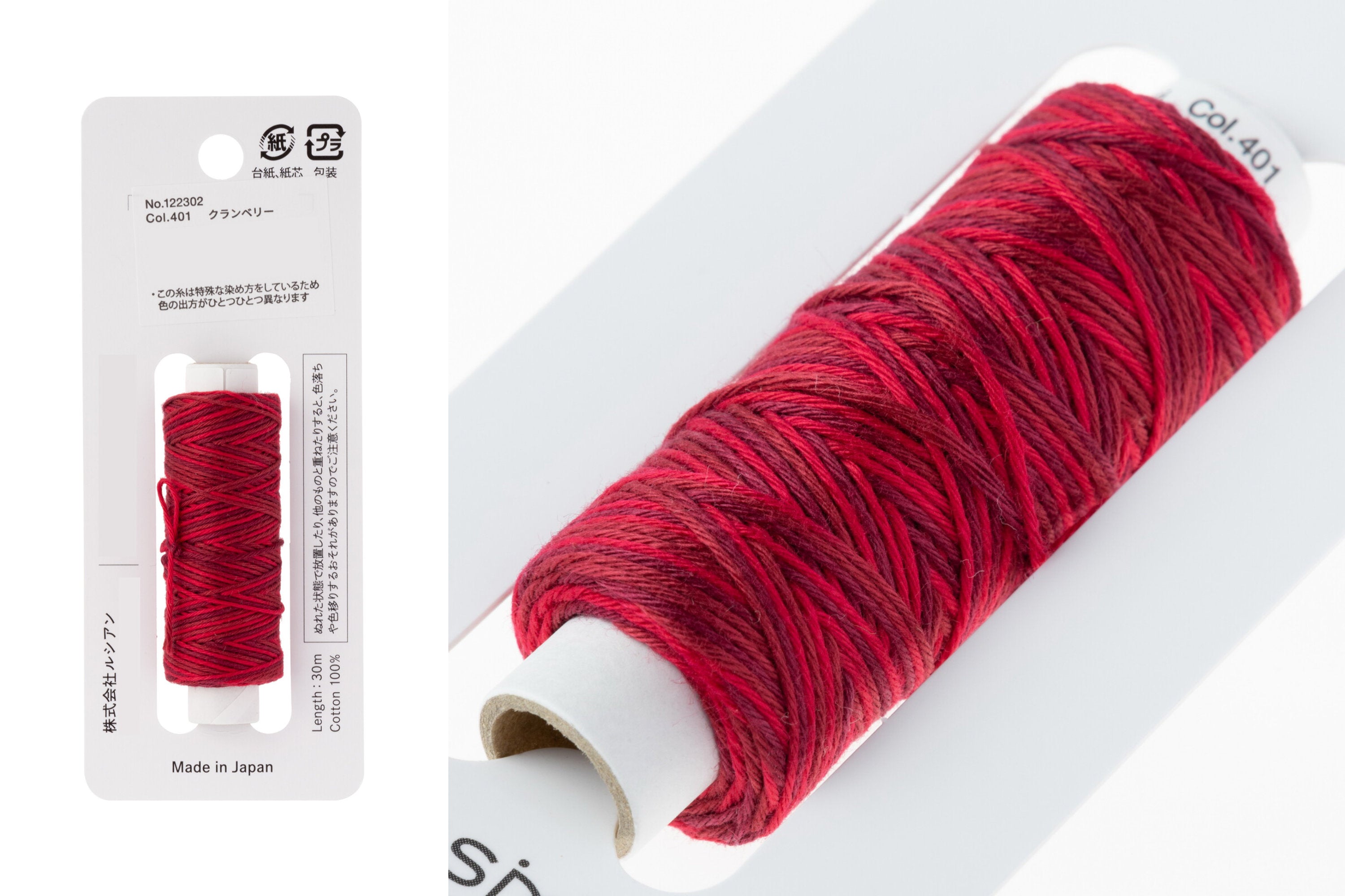 Hidamari Sashiko Thread, #401 Cranberry
