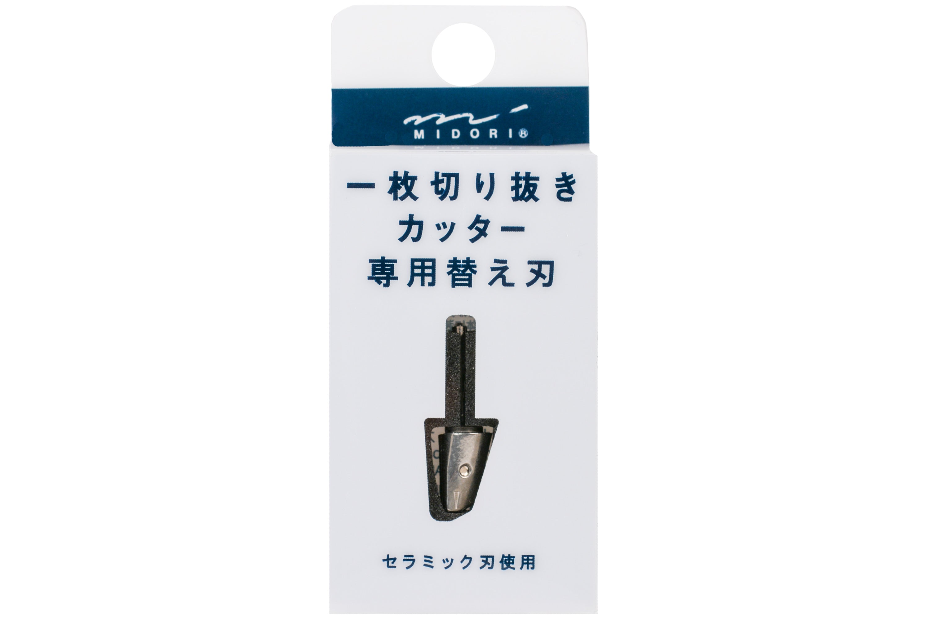 Spare Blade Unit for Midori Scrapbook Cutter