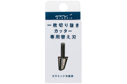 Spare Blade Unit for Midori Scrapbook Cutter