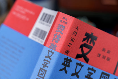 Old-Style Alphabet Lettering of Japan