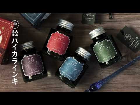 Taisho Roman Fountain Pen Ink, Classy Burgundy