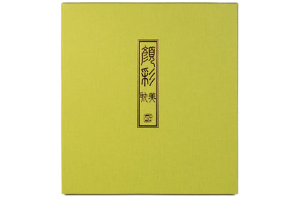 Gansai Tambi Watercolors, Art Nouveau Set of 24