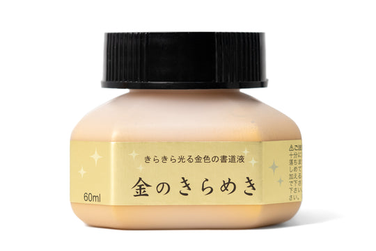 Kuretake - Gold Mica Ink, 60 mL - St. Louis Art Supply