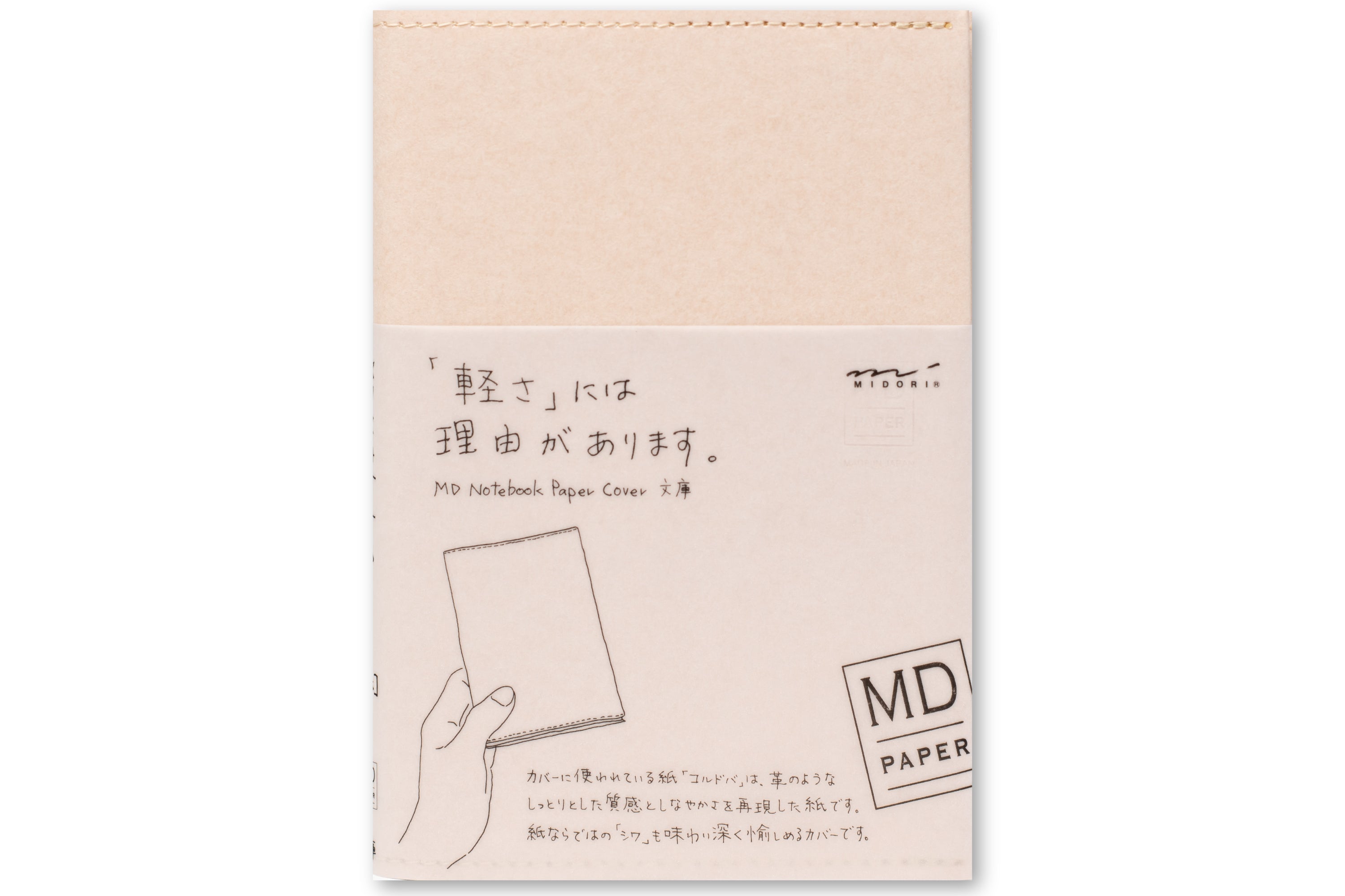 MD Notebook Cover, Paper, A6