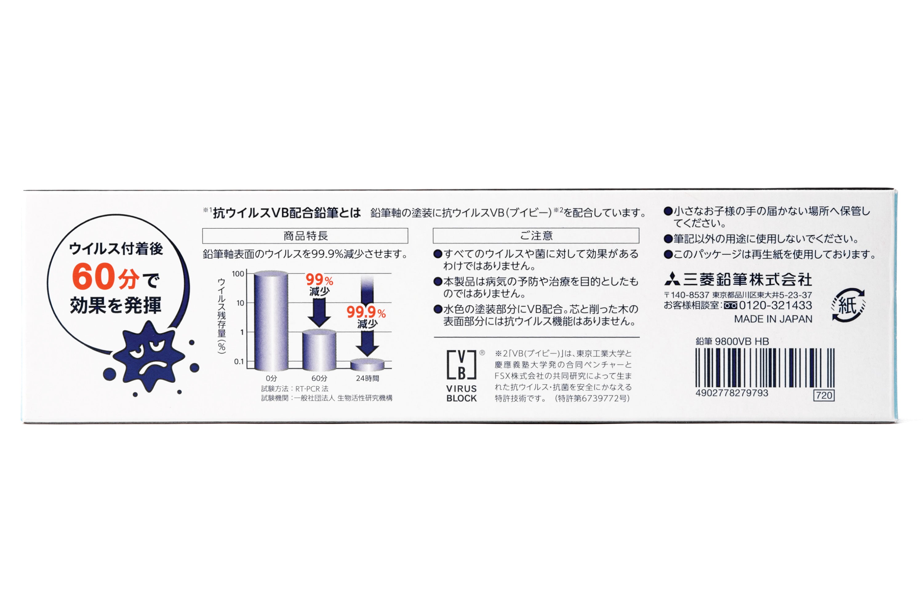 Mitsubishi Pencil Co. - Mitsubishi 9800VB Pencil, HB, Set of 12 - St. Louis Art Supply
