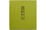 Gansai Tambi Watercolors, Set of 24