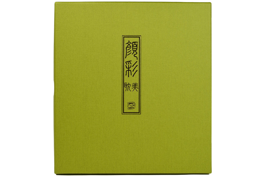 Gansai Tambi Watercolors, Set of 24