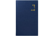 15-Month Dateless Planner, Navy Blue