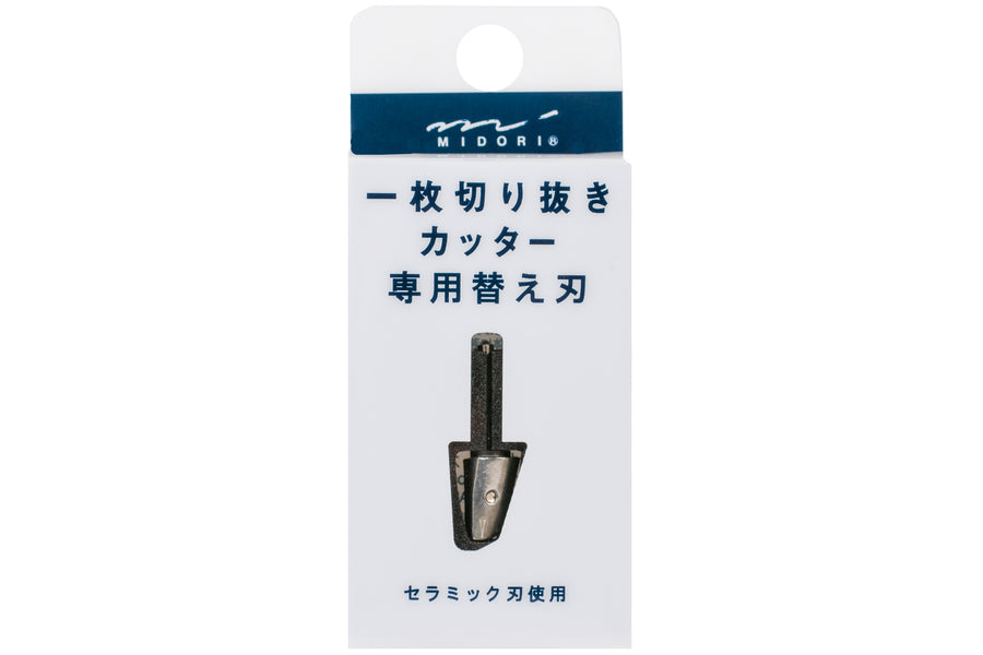 Spare Blade Unit for Midori Scrapbook Cutter