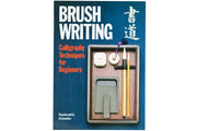 Penguin - Brush Writing: Calligraphy Techniques for Beginners - St. Louis Art Supply