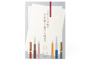 Midori - Dual-Tone Handwriting Paper Pad - St. Louis Art Supply