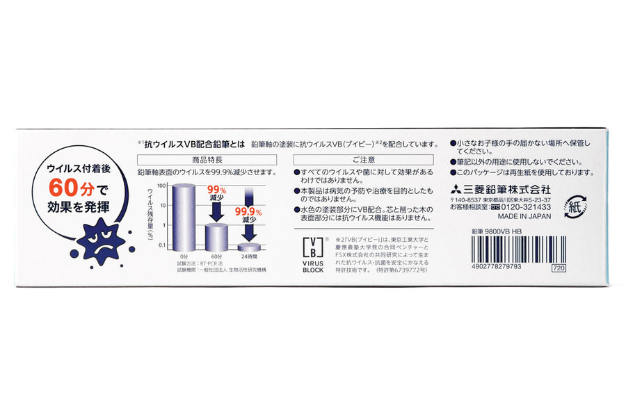 Mitsubishi Pencil Co. - Mitsubishi 9800VB Pencil, HB, Set of 12 - St. Louis Art Supply